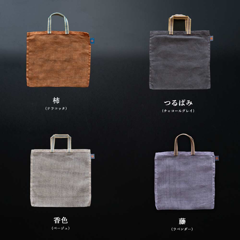 炭八とかや袋のセット