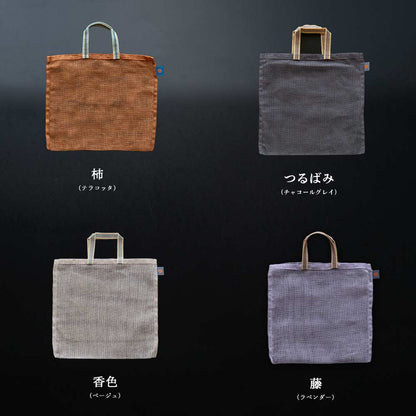 炭八とかや袋のセット