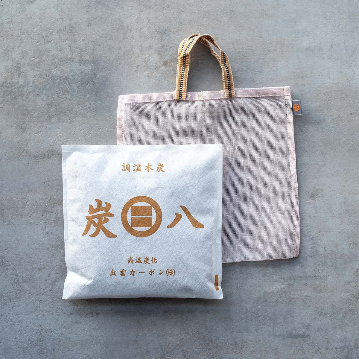 炭八とかや袋のセット