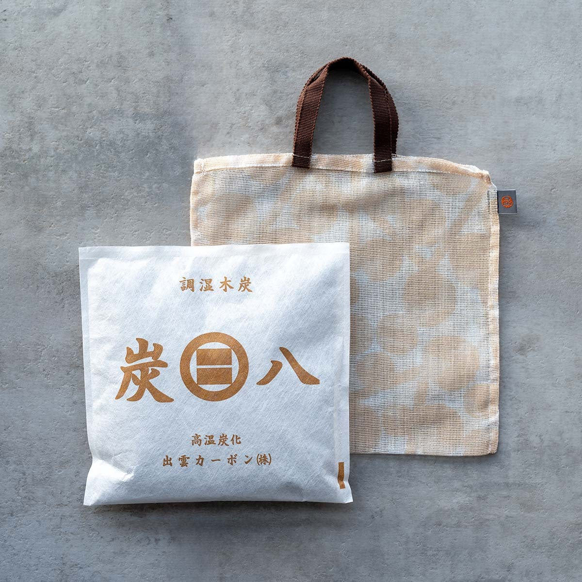 炭八とかや袋のセット