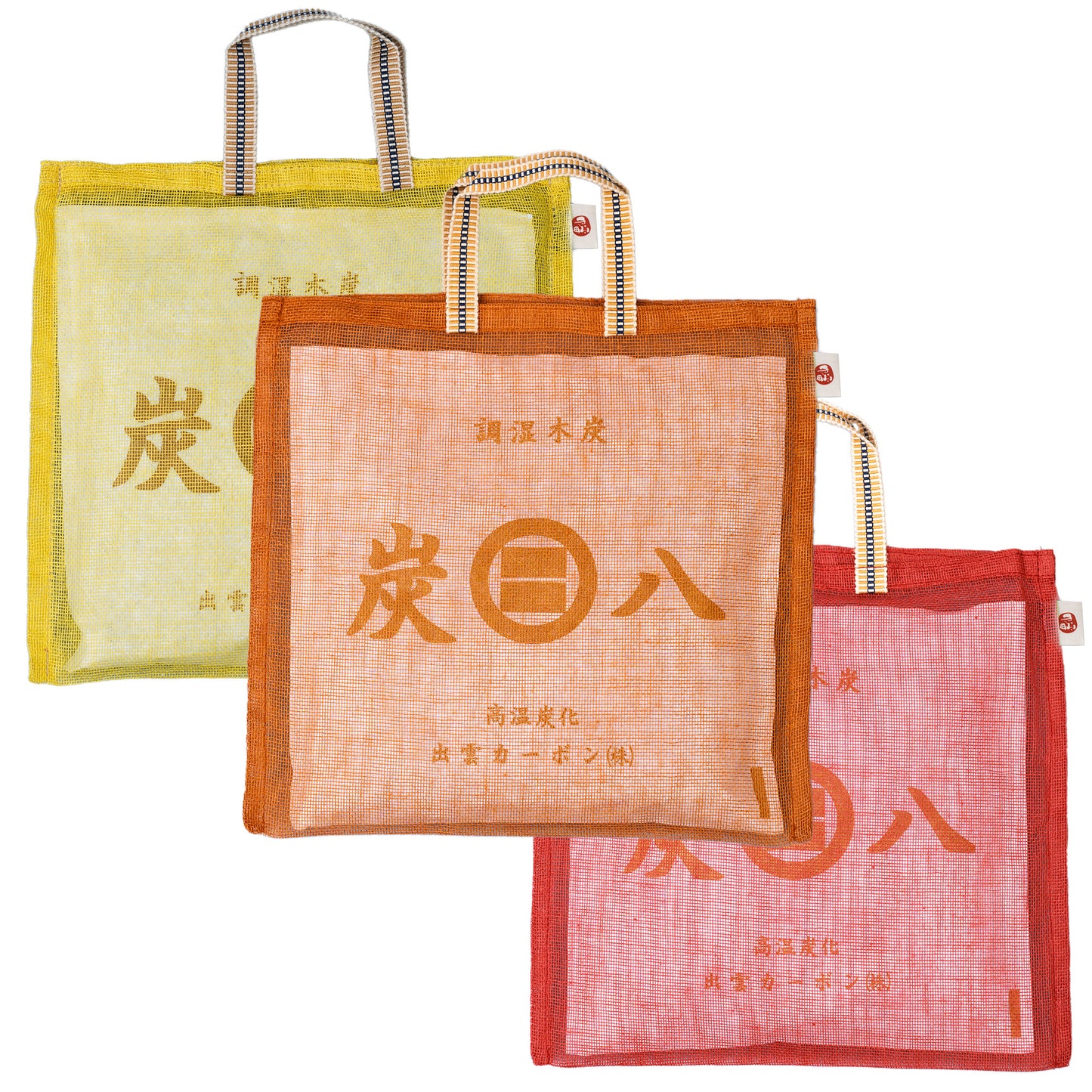 炭八とかや袋のセット