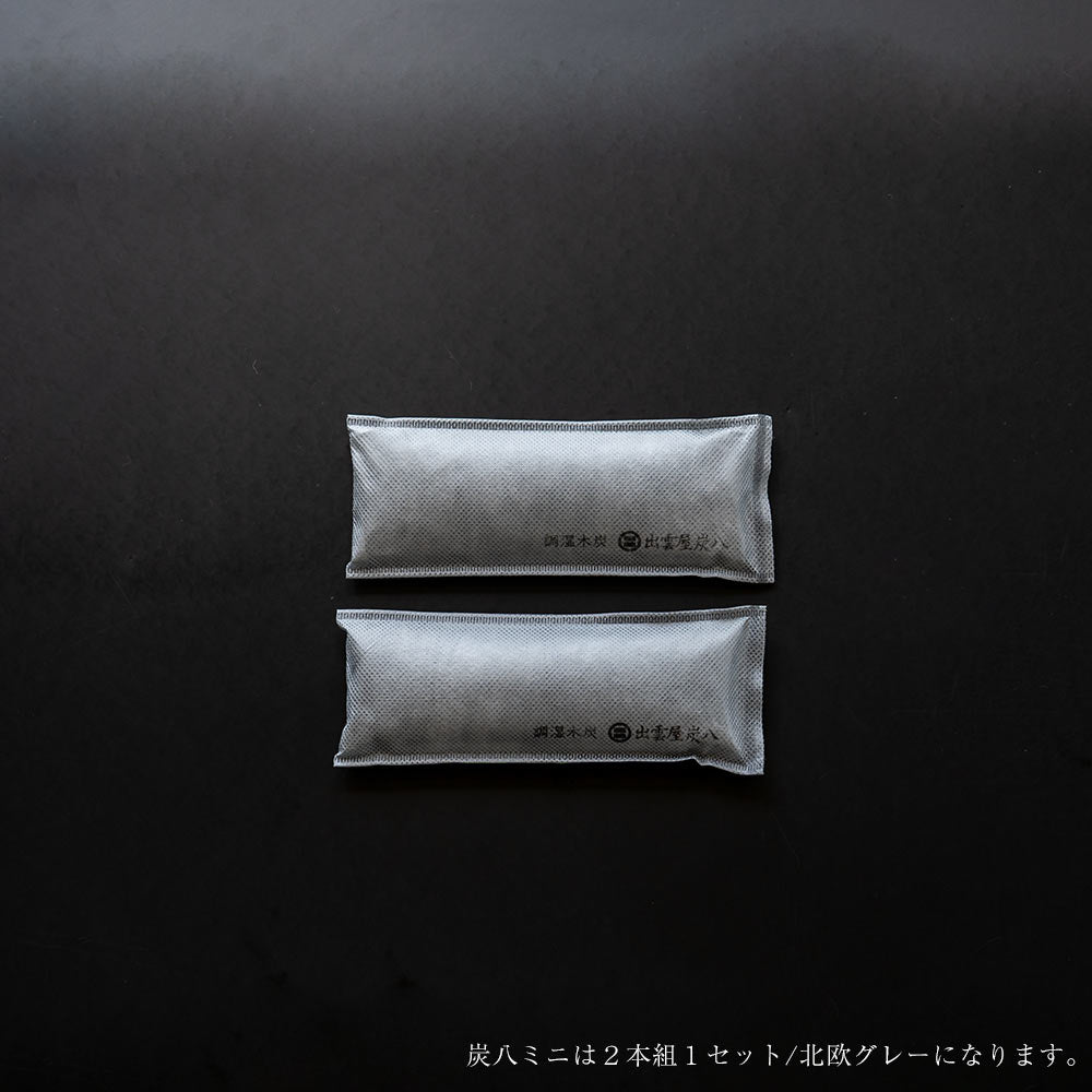 炭八 炭八用蚊帳袋付き 基本のセット2