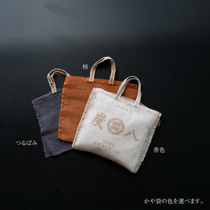 炭八 炭八用蚊帳袋付き 基本のセット2