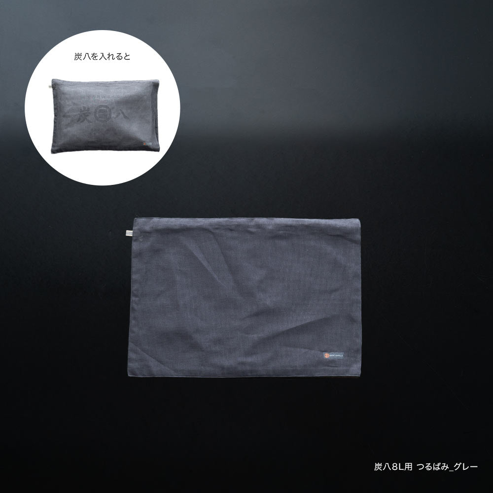 炭八専用カバー  奈良の蚊帳生地 12L 8L カバー