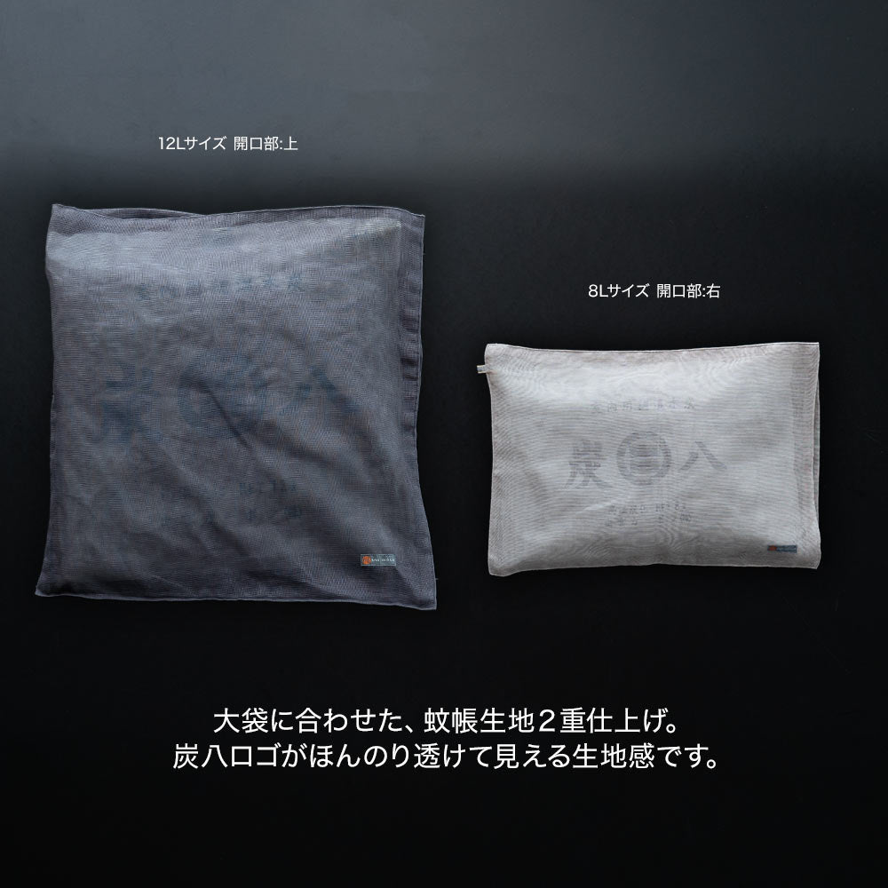 炭八専用カバー  奈良の蚊帳生地 12L 8L カバー