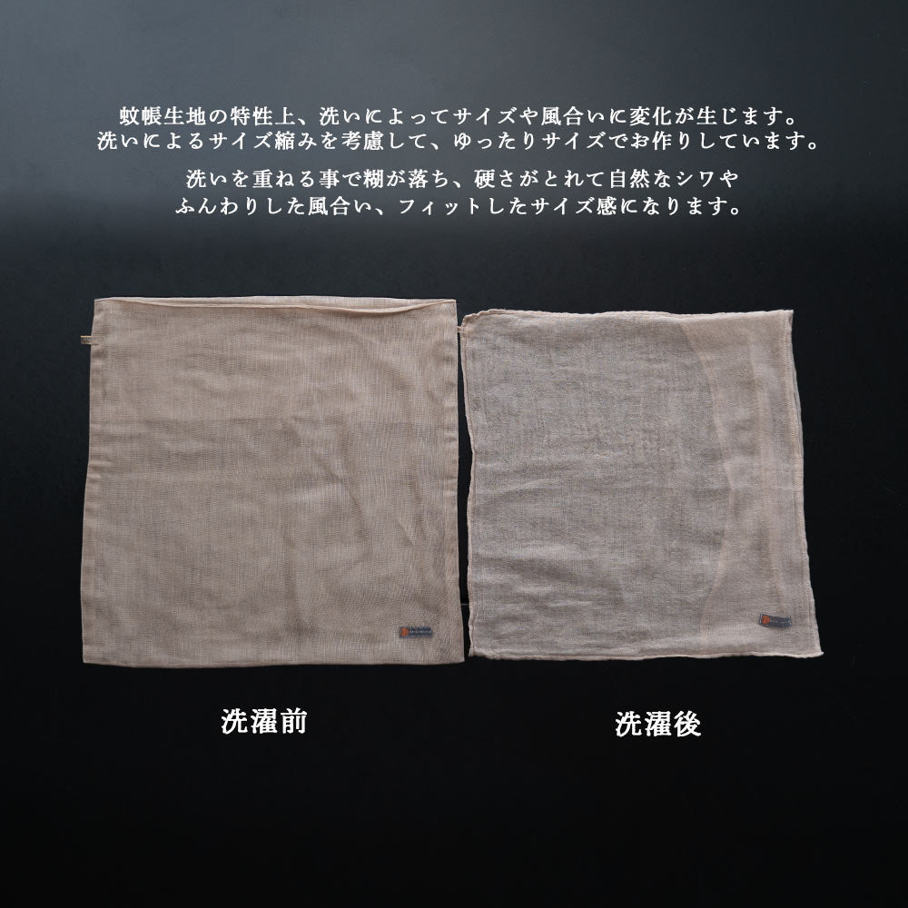 炭八専用カバー  奈良の蚊帳生地 12L 8L カバー