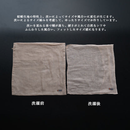 炭八専用カバー  奈良の蚊帳生地 12L 8L カバー