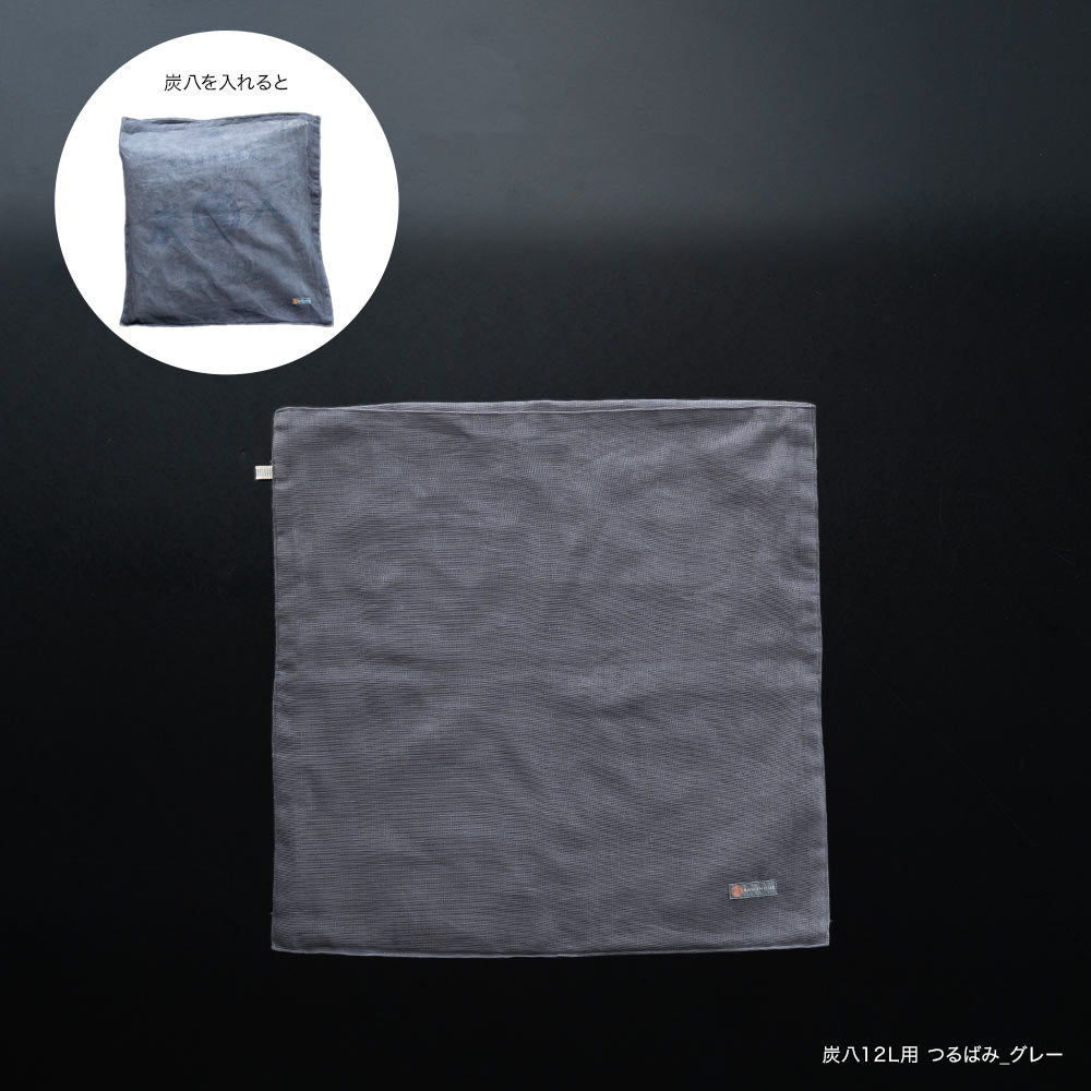 炭八専用カバー  奈良の蚊帳生地 12L 8L カバー