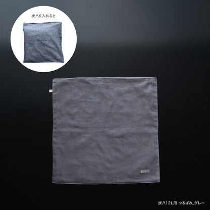 炭八専用カバー  奈良の蚊帳生地 12L 8L カバー