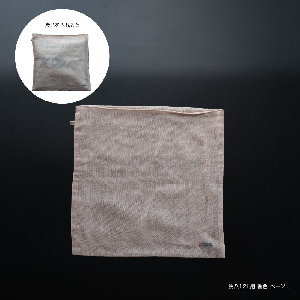 炭八専用カバー  奈良の蚊帳生地 12L 8L カバー