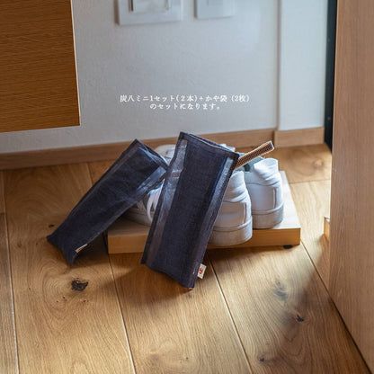 炭八ミニかや袋セット