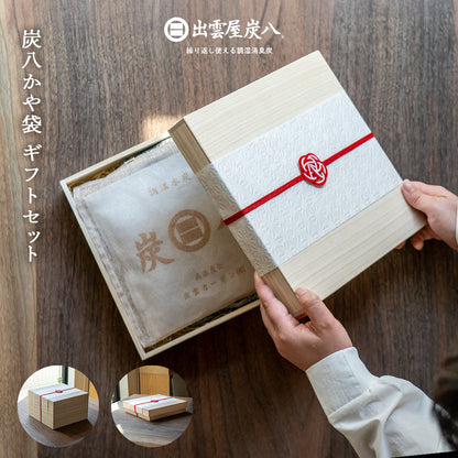 炭八のおくりもの