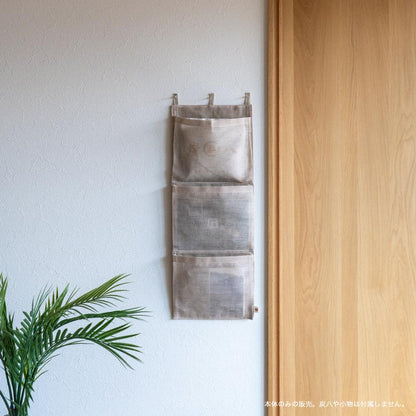 かや生地のウォールポケット