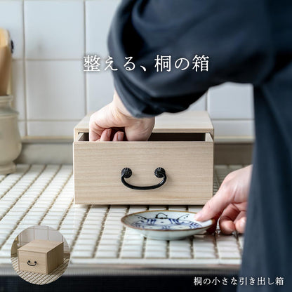 桐の小さな引き出し箱