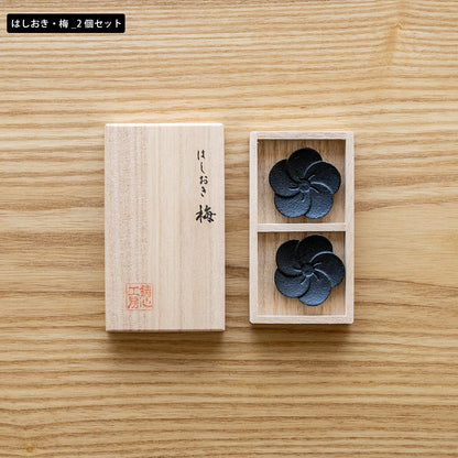 鋳心ノ工房 はしおき