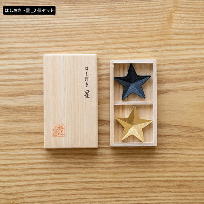 鋳心ノ工房 はしおき