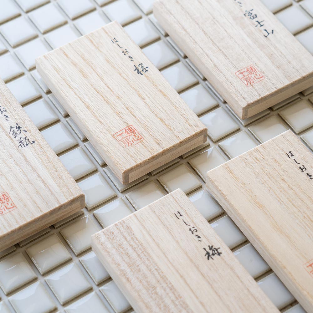 鋳心ノ工房 はしおき