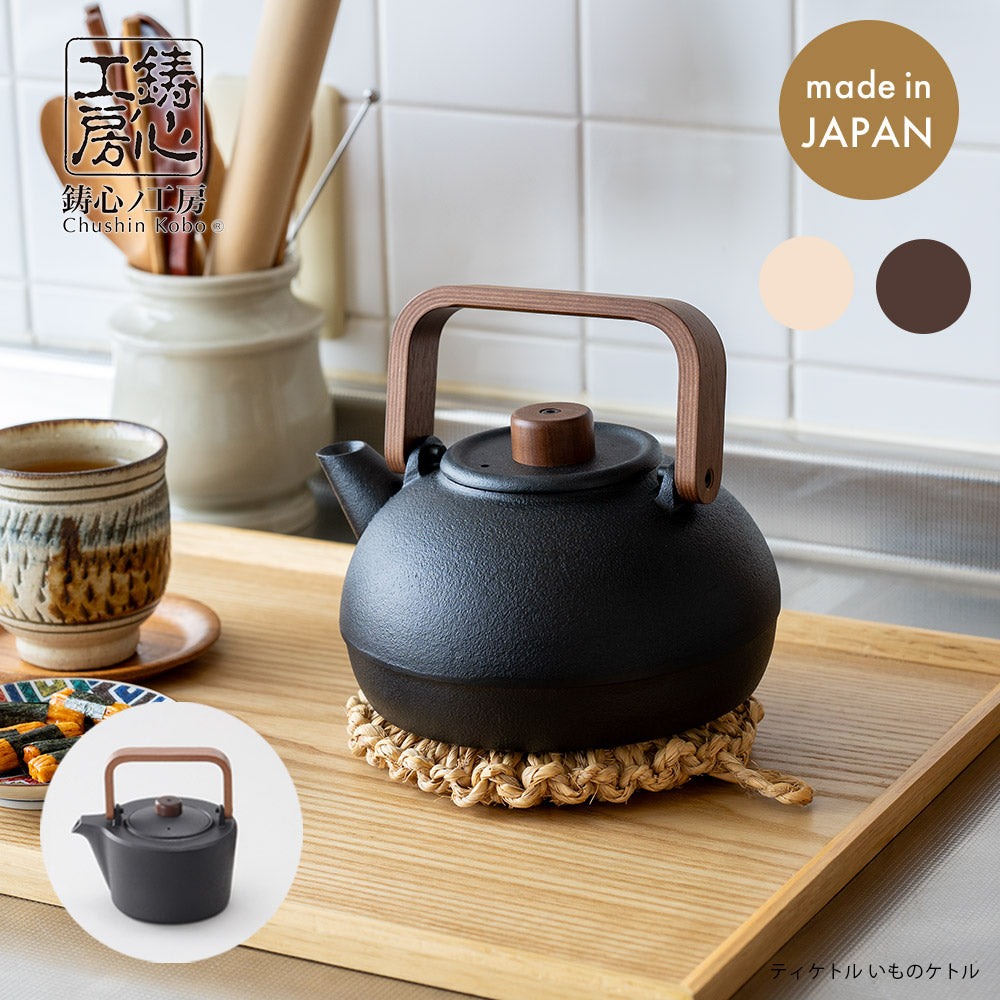鋳心ノ工房 ティケトル いものケトル