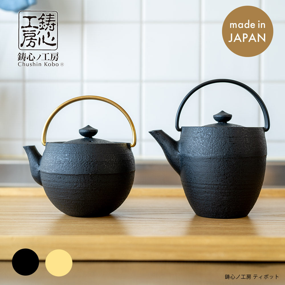 鋳心ノ工房 ティポット