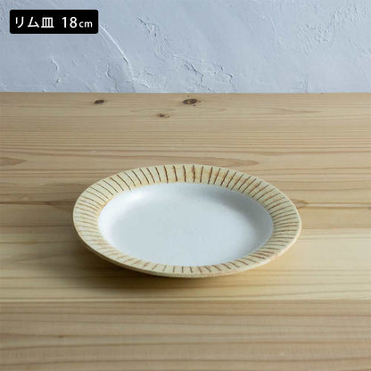 さびライン 飯碗 S L リム皿 18cm 22cm