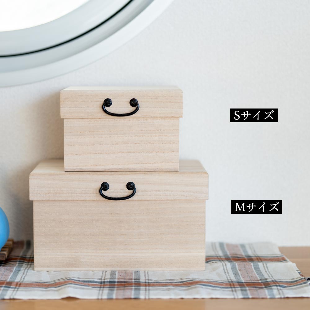 桐のふた付き収納箱