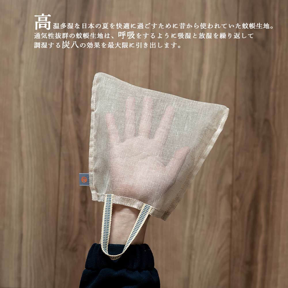 炭と暮らしのセット