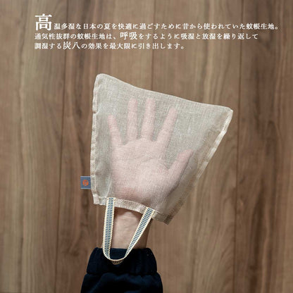 炭と暮らしのセット