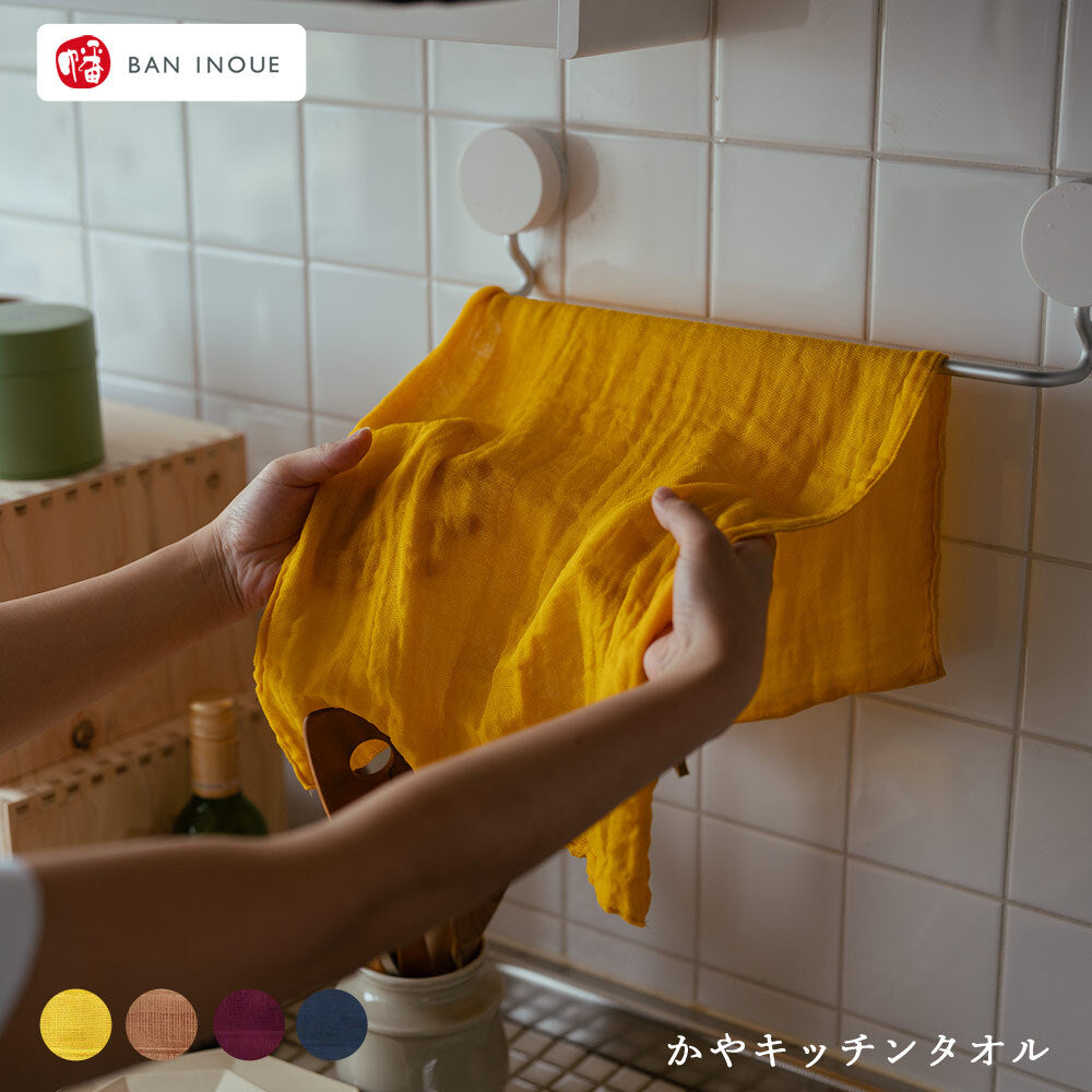 かやキッチンタオル