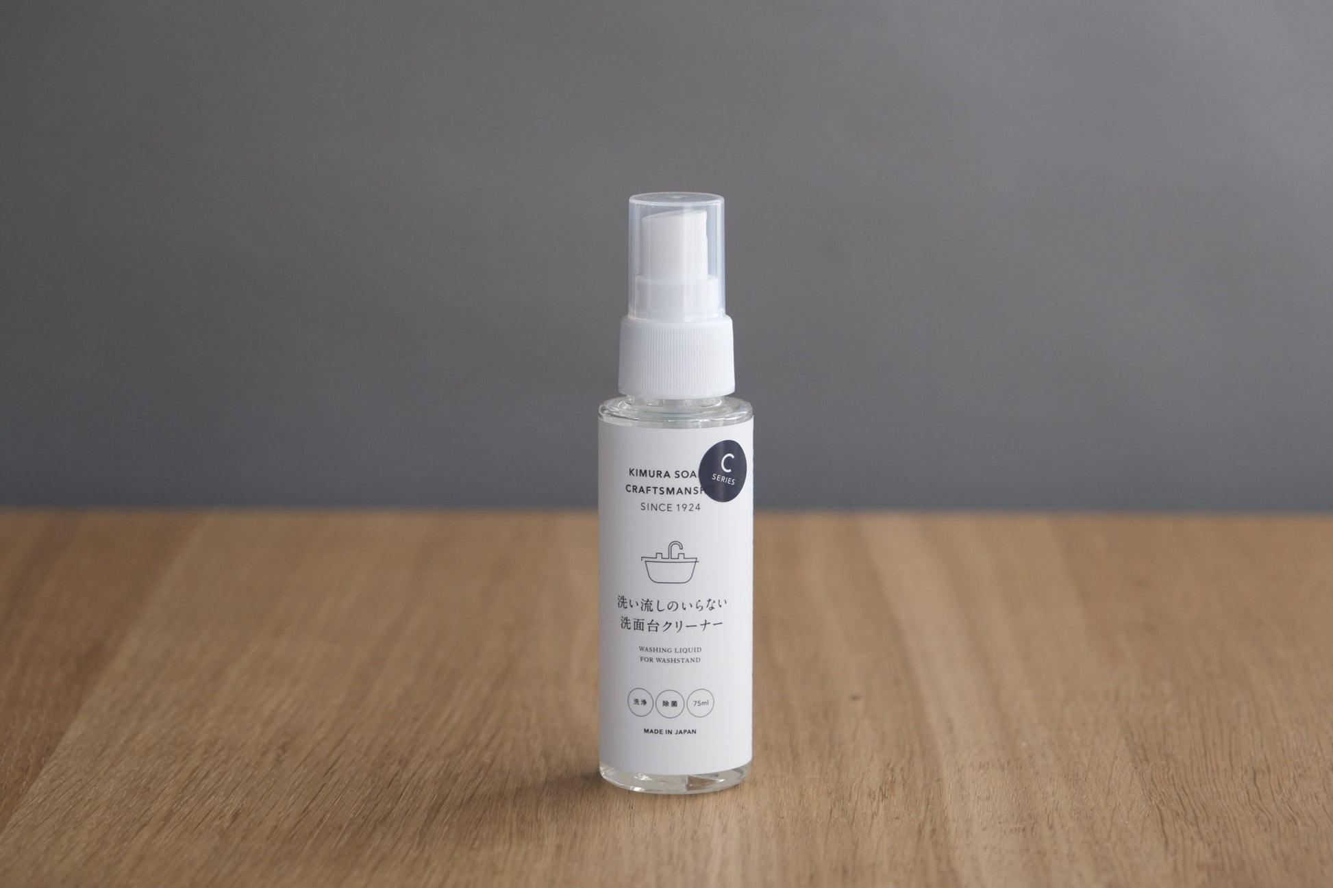 洗い流しのいらない洗面台クリーナー