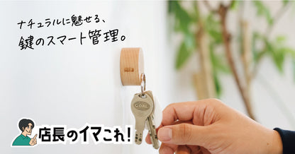 マグネットキーパー