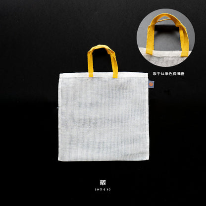 炭八とかや袋のセット