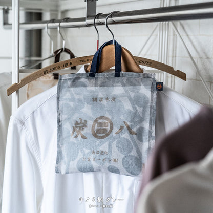 炭八とかや袋のセット