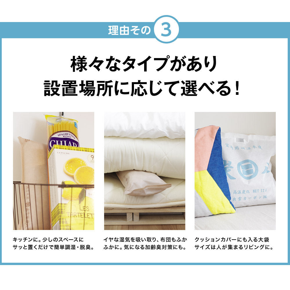 炭八 ミニ 選べるセット