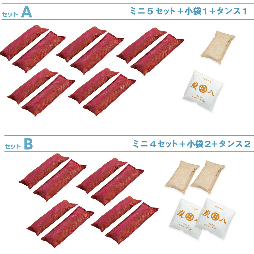炭八 ミニ 選べるセット