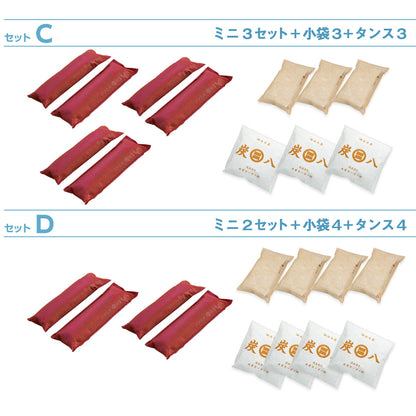 炭八 ミニ 選べるセット