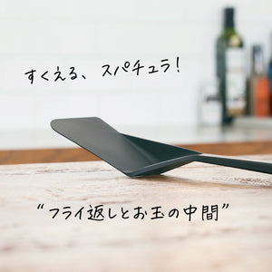 h tag スパチュラ