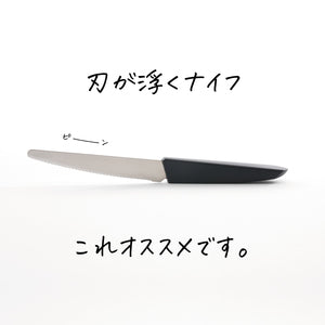 h tag テーブルナイフ