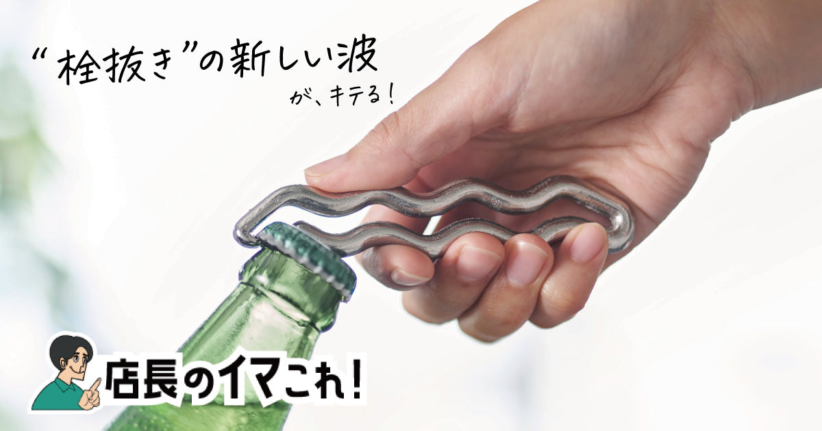 +d ワープ オープナー